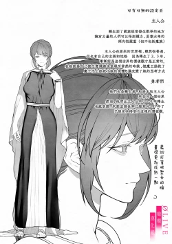 Page 79 of Yuusha Party kara Seijo o Sukutta no wa Maou-sama deshita | 从勇者派对将圣女拯救来的是魔王