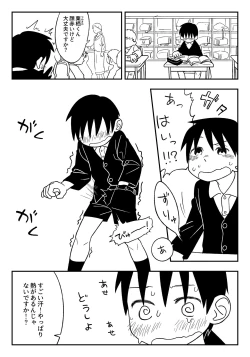 Page 4 of Jugyou-chuu no naisho