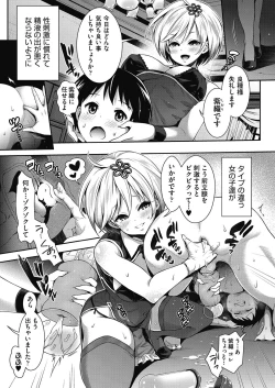 Page 10 of Harem Maid no Damedame Ecchi