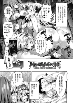 Page 122 of Harem Maid no Damedame Ecchi