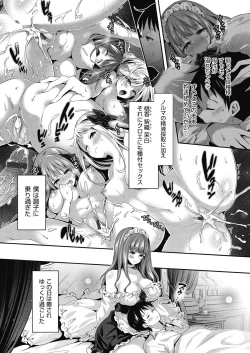 Page 125 of Harem Maid no Damedame Ecchi