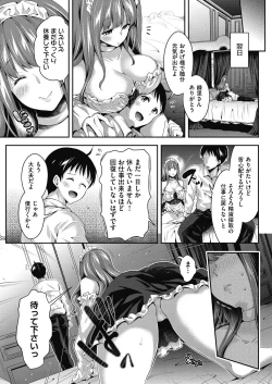 Page 126 of Harem Maid no Damedame Ecchi