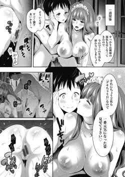 Page 143 of Harem Maid no Damedame Ecchi