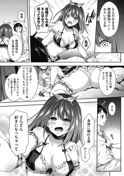 Page 16 of Harem Maid no Damedame Ecchi