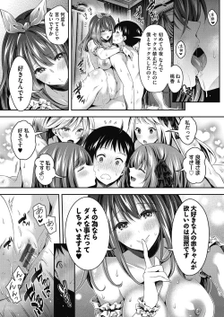 Page 174 of Harem Maid no Damedame Ecchi