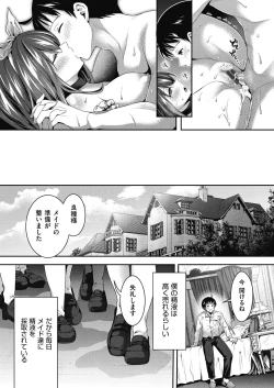 Page 176 of Harem Maid no Damedame Ecchi