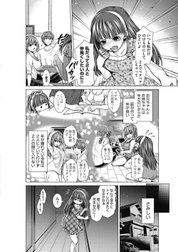 Page 183 of Harem Maid no Damedame Ecchi