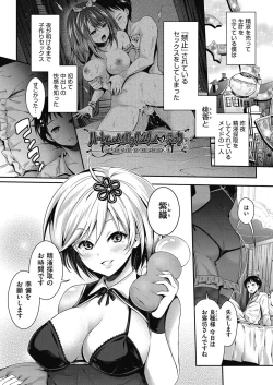 Page 32 of Harem Maid no Damedame Ecchi