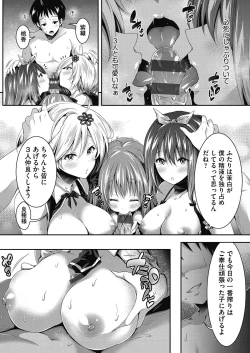 Page 75 of Harem Maid no Damedame Ecchi