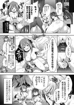 Page 85 of Harem Maid no Damedame Ecchi