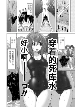 Page 122 of Pantsu Jou no Mono o Haita mama Shugi | 内裤形似主义