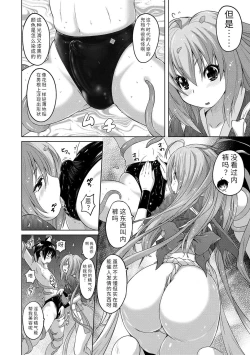 Page 128 of Pantsu Jou no Mono o Haita mama Shugi | 内裤形似主义