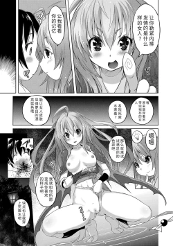 Page 129 of Pantsu Jou no Mono o Haita mama Shugi | 内裤形似主义