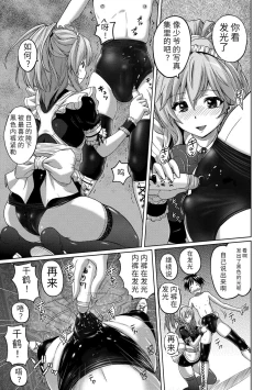 Page 151 of Pantsu Jou no Mono o Haita mama Shugi | 内裤形似主义