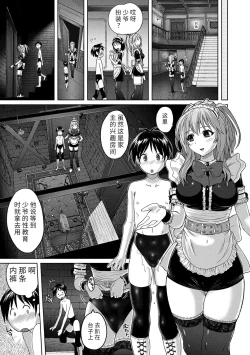 Page 153 of Pantsu Jou no Mono o Haita mama Shugi | 内裤形似主义