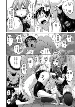 Page 156 of Pantsu Jou no Mono o Haita mama Shugi | 内裤形似主义