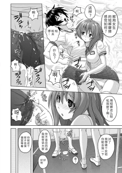 Page 176 of Pantsu Jou no Mono o Haita mama Shugi | 内裤形似主义