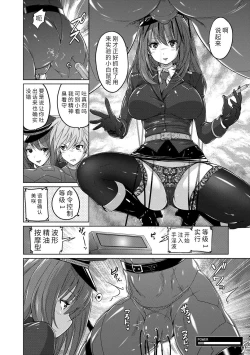 Page 196 of Pantsu Jou no Mono o Haita mama Shugi | 内裤形似主义