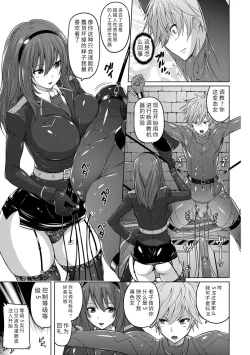 Page 197 of Pantsu Jou no Mono o Haita mama Shugi | 内裤形似主义