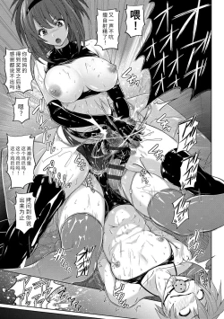 Page 207 of Pantsu Jou no Mono o Haita mama Shugi | 内裤形似主义