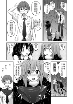 Page 41 of Pantsu Jou no Mono o Haita mama Shugi | 内裤形似主义