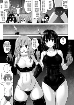Page 43 of Pantsu Jou no Mono o Haita mama Shugi | 内裤形似主义