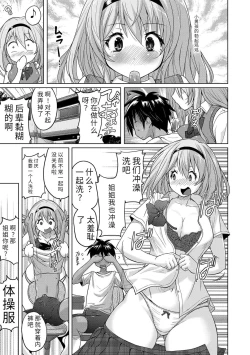Page 57 of Pantsu Jou no Mono o Haita mama Shugi | 内裤形似主义
