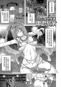 Page 77 of Pantsu Jou no Mono o Haita mama Shugi | 内裤形似主义