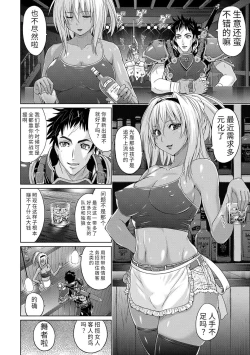 Page 78 of Pantsu Jou no Mono o Haita mama Shugi | 内裤形似主义