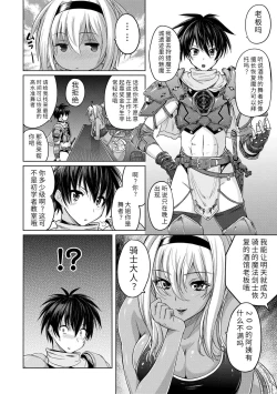 Page 80 of Pantsu Jou no Mono o Haita mama Shugi | 内裤形似主义