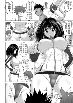 Page 8 of Pantsu Jou no Mono o Haita mama Shugi | 内裤形似主义