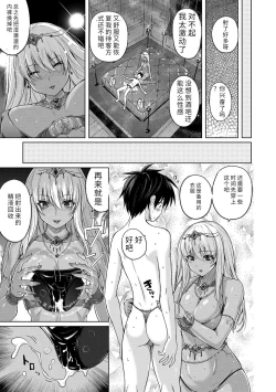 Page 91 of Pantsu Jou no Mono o Haita mama Shugi | 内裤形似主义