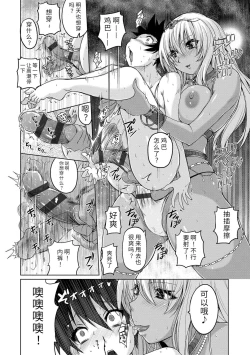 Page 96 of Pantsu Jou no Mono o Haita mama Shugi | 内裤形似主义