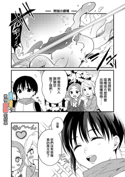 Page 37 of Sekai ga Heiwa ni Natta node Yuushani Kyuukon Shita Kekka | 因为已经世界和平了所以对勇者（♀）求婚的结果