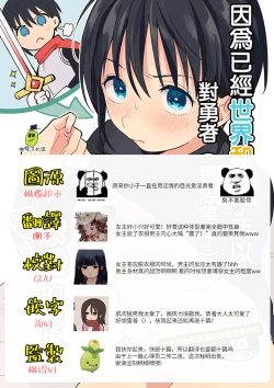 Page 42 of Sekai ga Heiwa ni Natta node Yuushani Kyuukon Shita Kekka | 因为已经世界和平了所以对勇者（♀）求婚的结果