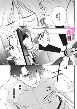 Page 119 of Risei O Sutete, Doukei O Daku~06话