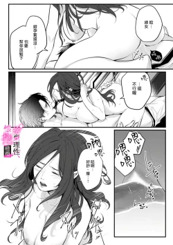 Page 126 of Risei O Sutete, Doukei O Daku~06话