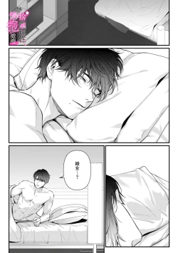 Page 130 of Risei O Sutete, Doukei O Daku~06话