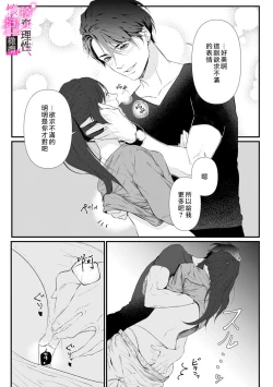 Page 13 of Risei O Sutete, Doukei O Daku~06话