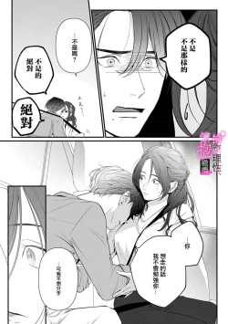 Page 173 of Risei O Sutete, Doukei O Daku~06话