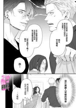 Page 200 of Risei O Sutete, Doukei O Daku~06话