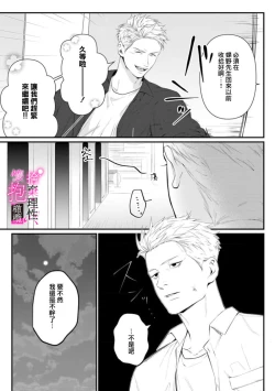 Page 215 of Risei O Sutete, Doukei O Daku~06话