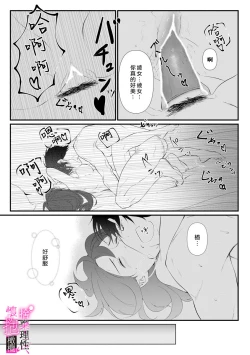 Page 23 of Risei O Sutete, Doukei O Daku~06话