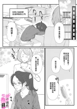 Page 26 of Risei O Sutete, Doukei O Daku~06话