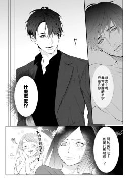 Page 28 of Risei O Sutete, Doukei O Daku~06话