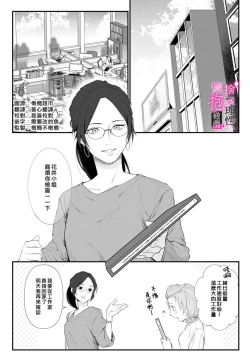 Page 2 of Risei O Sutete, Doukei O Daku~06话