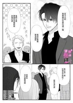 Page 36 of Risei O Sutete, Doukei O Daku~06话