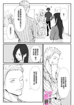 Page 42 of Risei O Sutete, Doukei O Daku~06话