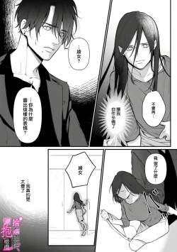 Page 75 of Risei O Sutete, Doukei O Daku~06话