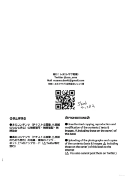 Page 31 of Juukan Hoka Rogu Matome-Shuu